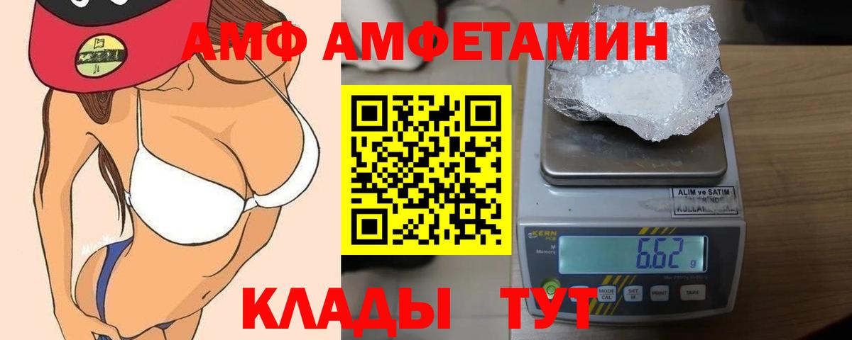 Amphetamine Premium Мурино