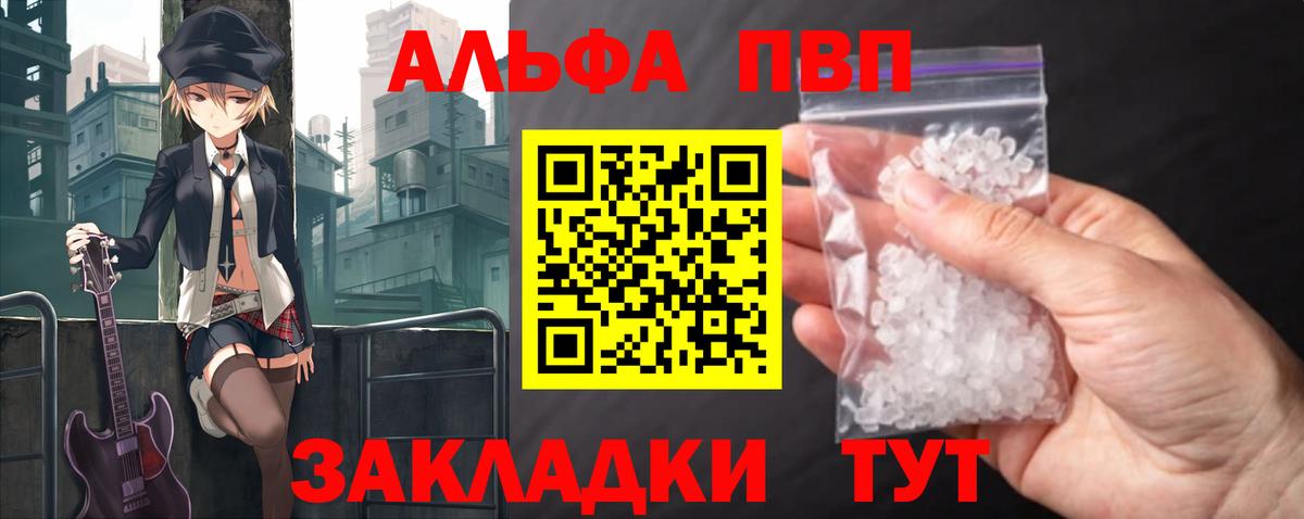 Alpha-PVP кристаллы  Вход с VPN  Мурино  А ПВП СК КРИС 