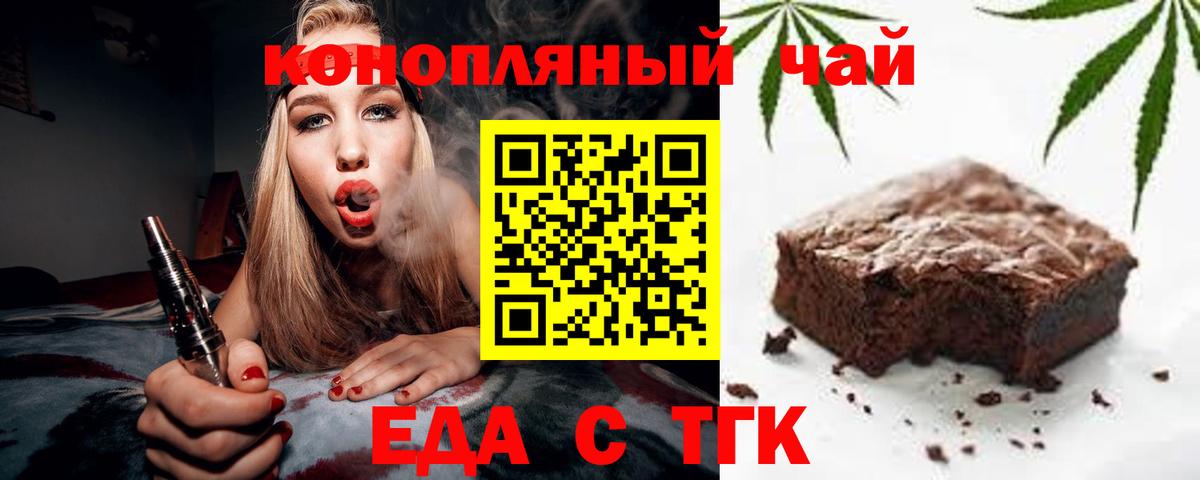 Cannafood марихуана Мурино