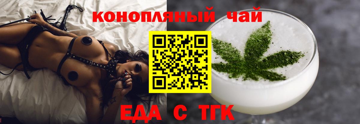 Мурино  Cannafood конопля  Вход с VPN 