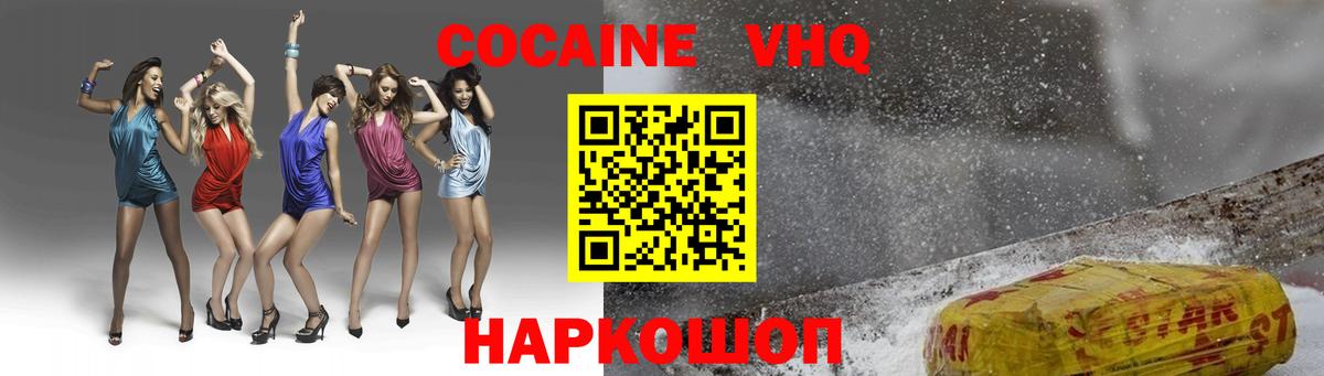 Cocaine 97%  Вход с VPN  Мурино  КОКАИН Боливия 