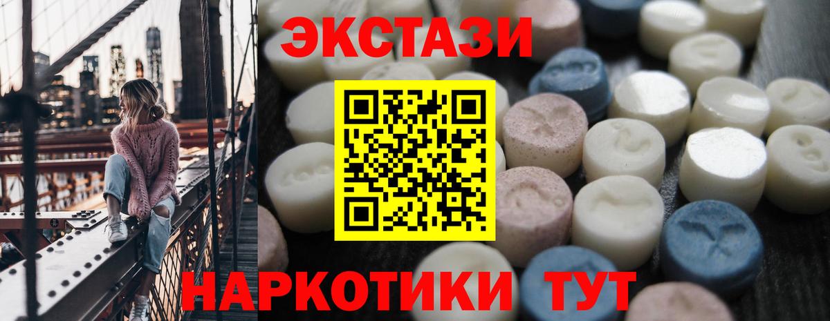Экстази  Вход с VPN  Мурино  Ecstasy 280мг 