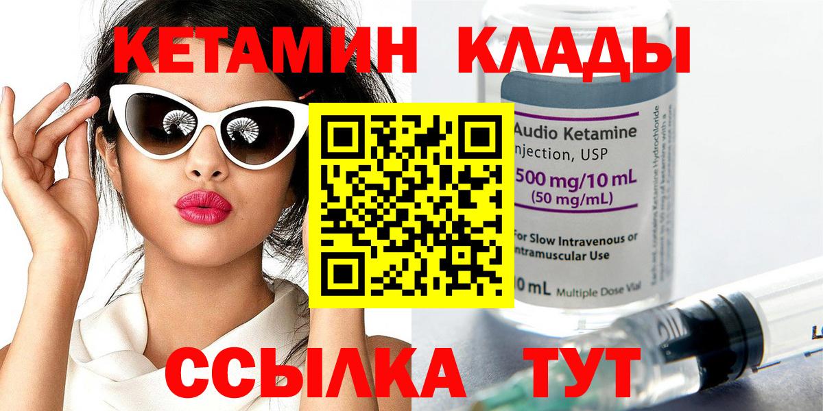 КЕТАМИН ketamine Мурино