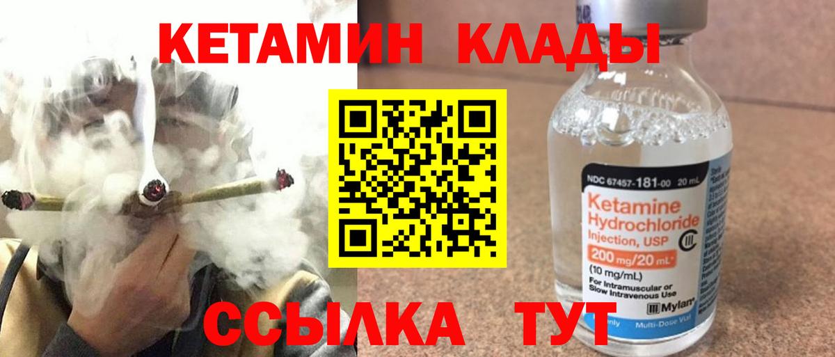 Кетамин ketamine  Вход с VPN  Мурино 