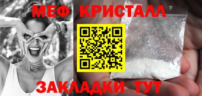 мефедрон мука Волгодонск