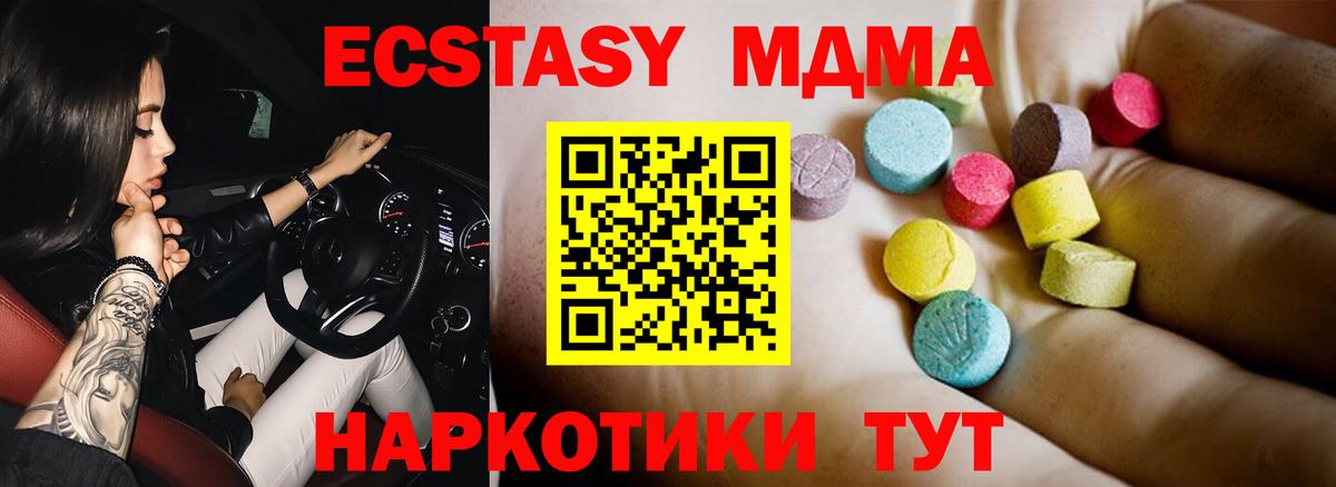 MDMA VHQ  МДМА  Вход с VPN  Мурино  МДМА crystal 
