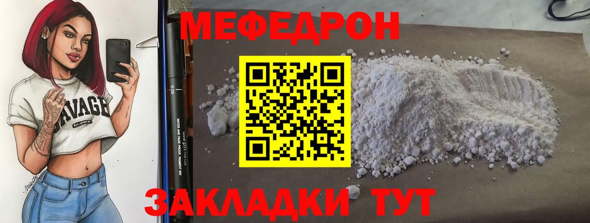 Мурино  Мефедрон  Вход с VPN  МЯУ-МЯУ  Меф мука  МЕФ кристаллы 