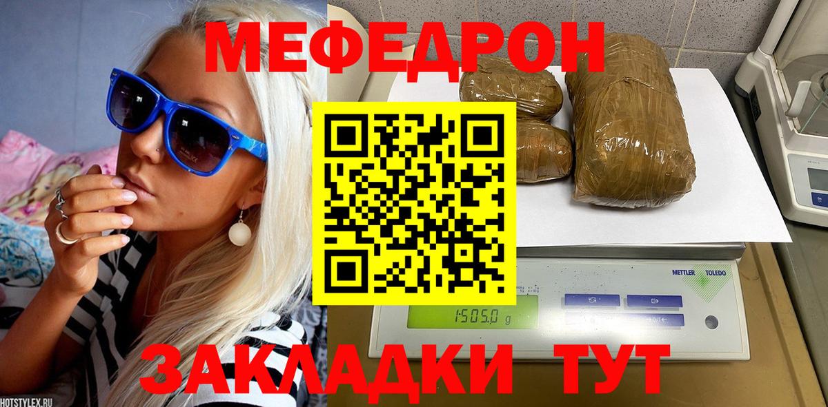 МЕФ кристаллы Мурино