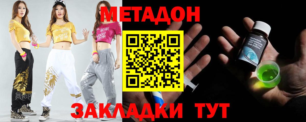 МЕТАДОН белоснежный  Вход с VPN  Мурино 