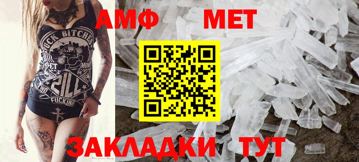 Первитин  Вход с VPN  Мурино  МЕТАМФЕТАМИН Methamphetamine 