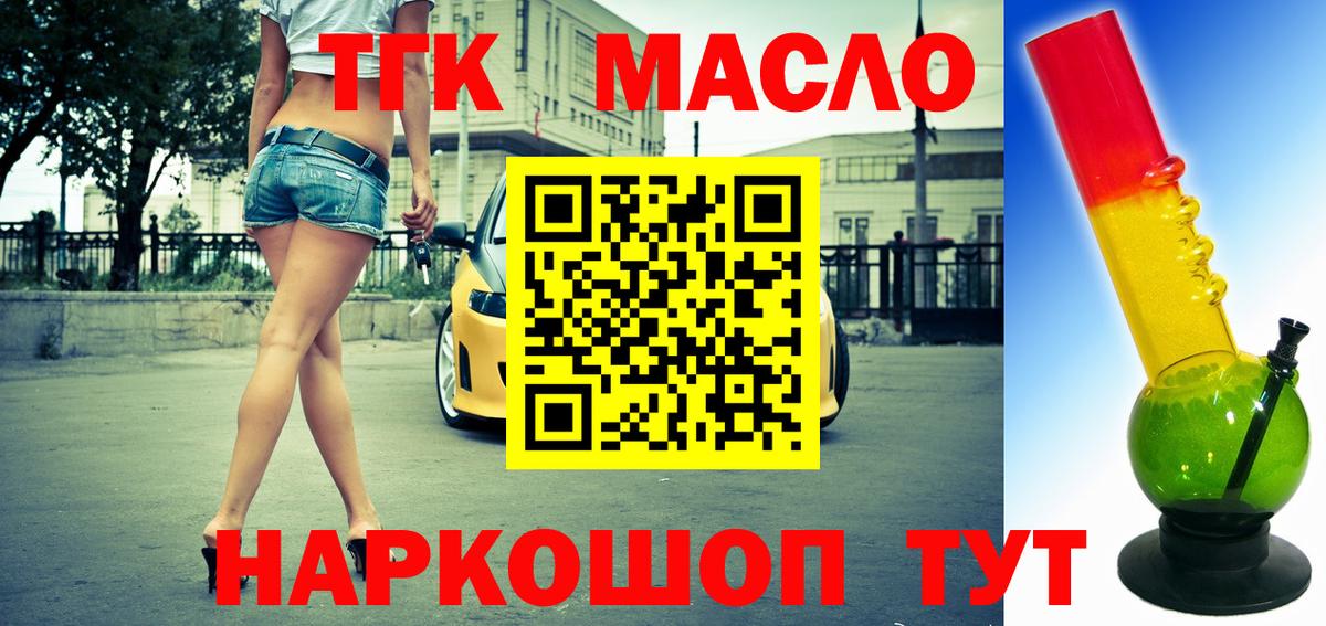 ТГК концентрат Мурино