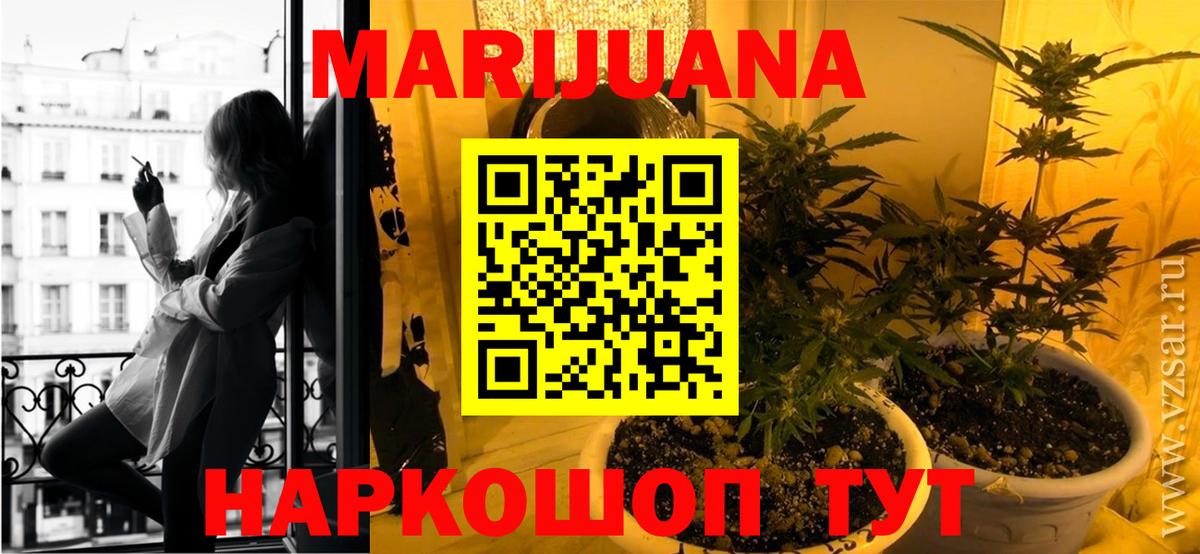 Бошки Шишки LSD WEED  МАРИХУАНА семена  Мурино  Вход с VPN 
